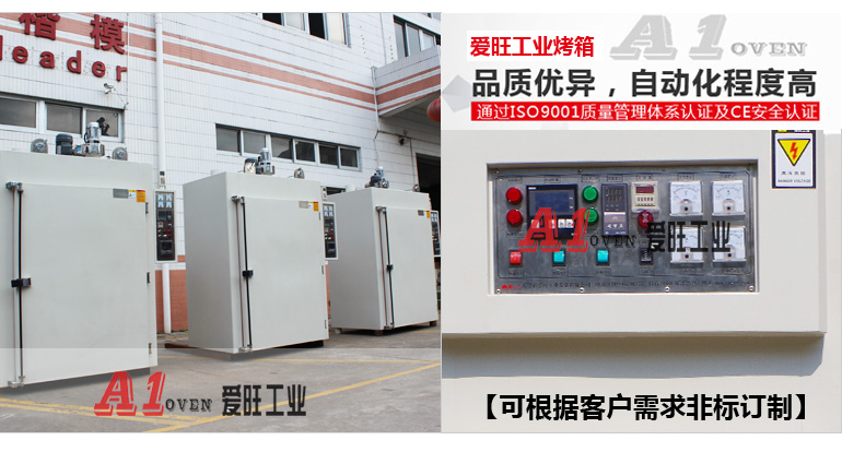 精密型推車車烤箱